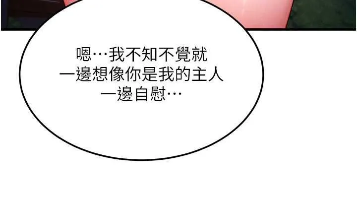 等价交换人生-第42話-射進母狗的小穴♥ - 图片 131