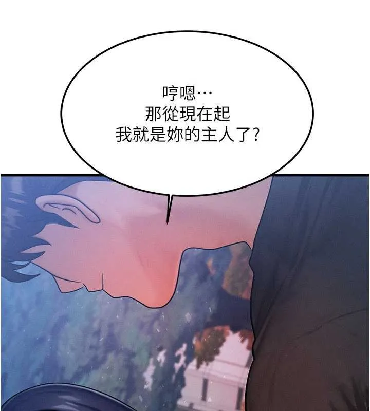 等价交换人生-第42話-射進母狗的小穴♥ - 图片 132