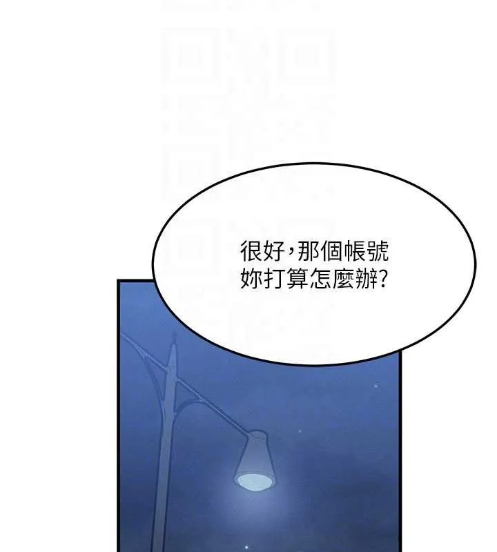 等價交換人生第42話-射進母狗的小穴&hearts;