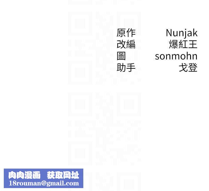 等价交换人生第42話-射進母狗的小穴&hearts;