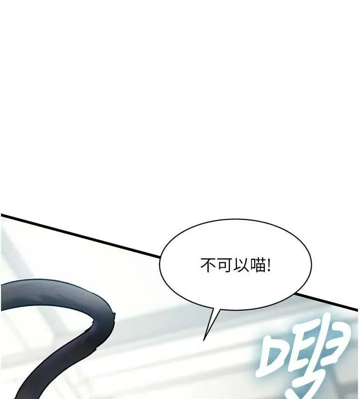 特色新視界第19話-初入後庭的銷魂快感