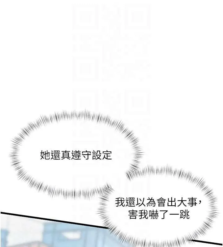 特色新視界第19話-初入後庭的銷魂快感