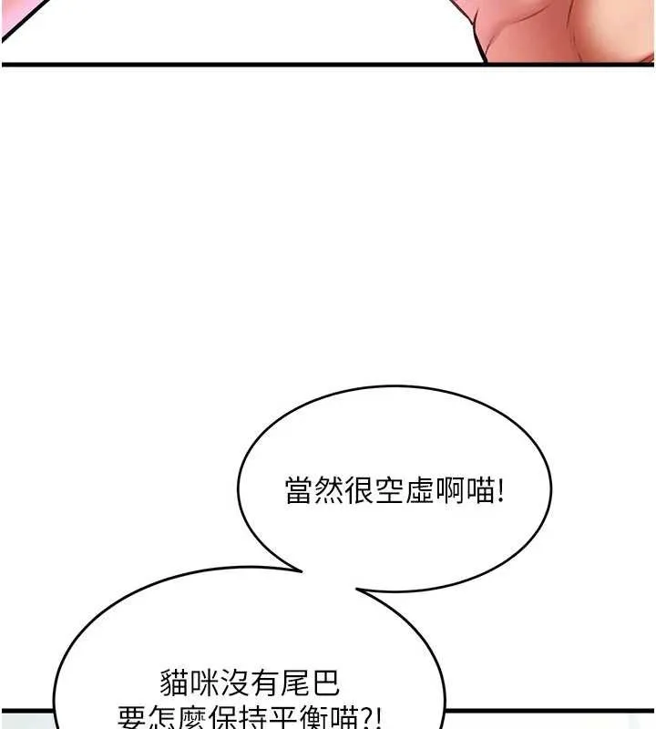 特色新视界-第19話-初入後庭的銷魂快感 - 图片 17