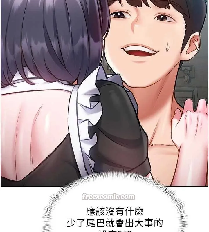 特色新视界-第19話-初入後庭的銷魂快感 - 图片 14