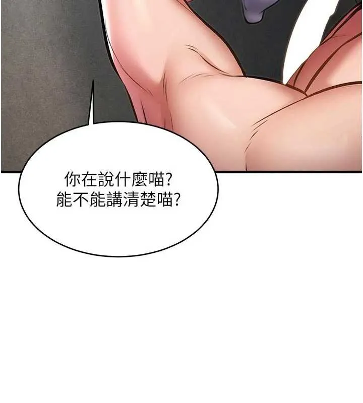 特色新视界-第19話-初入後庭的銷魂快感 - 图片 29
