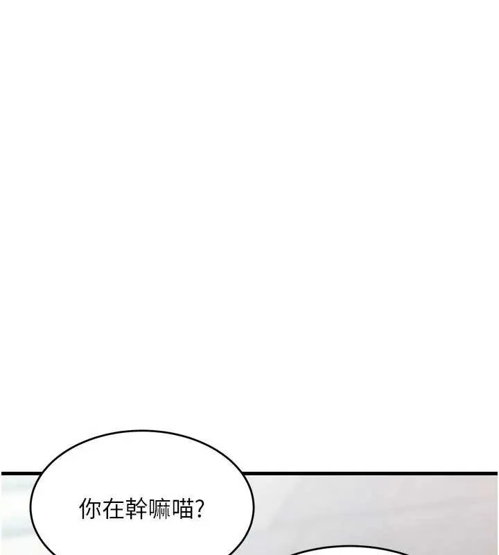 特色新视界-第19話-初入後庭的銷魂快感 - 图片 26