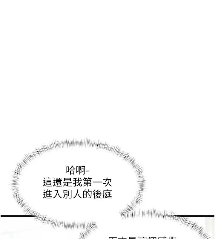 特色新視界第19話-初入後庭的銷魂快感
