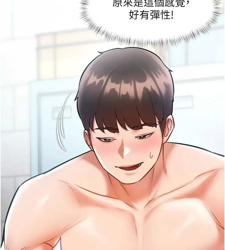 特色新视界-第19話-初入後庭的銷魂快感 - 图片 45