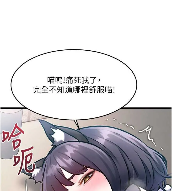 特色新視界第19話-初入後庭的銷魂快感