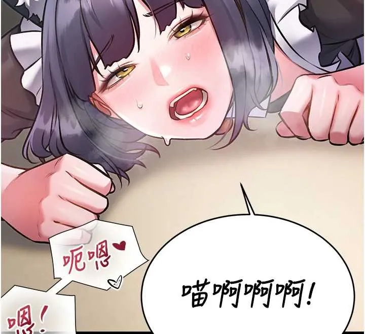 特色新视界-第19話-初入後庭的銷魂快感 - 图片 47