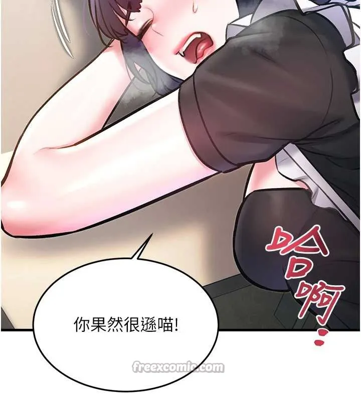 特色新视界-第19話-初入後庭的銷魂快感 - 图片 56