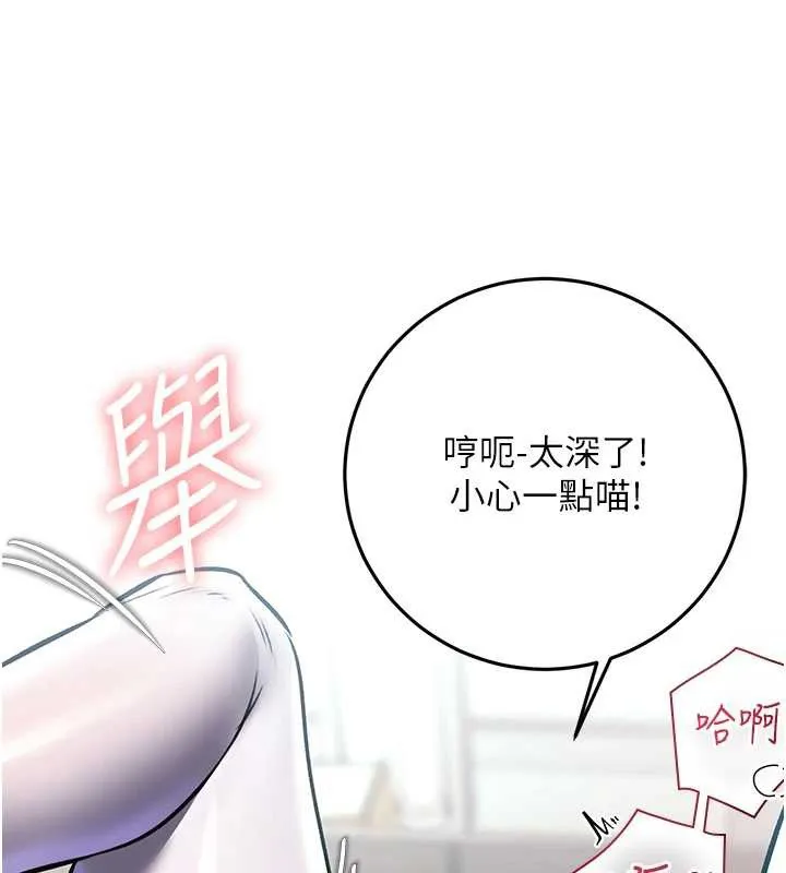 特色新视界-第19話-初入後庭的銷魂快感 - 图片 63