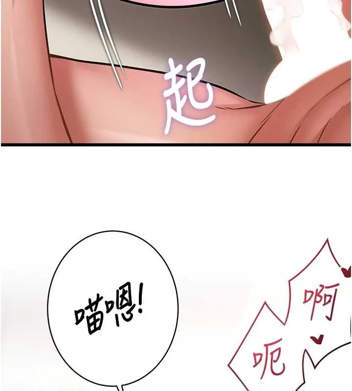 特色新視界第19話-初入後庭的銷魂快感