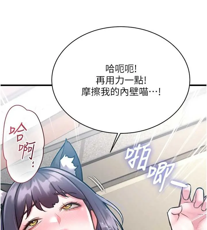 特色新视界-第19話-初入後庭的銷魂快感 - 图片 85