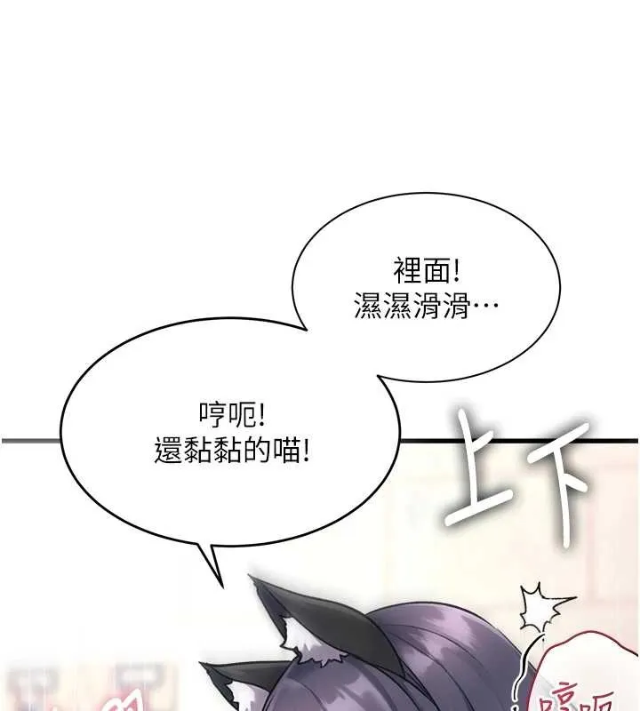 特色新视界-第19話-初入後庭的銷魂快感 - 图片 78
