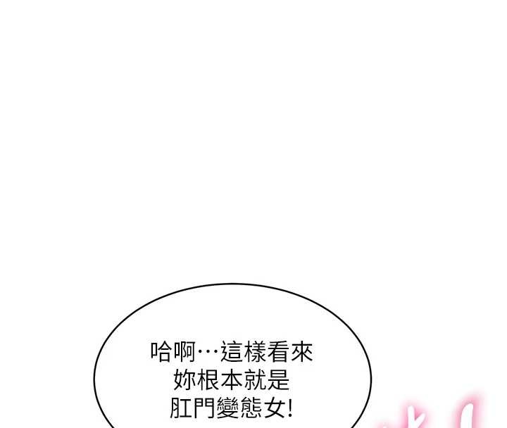 特色新视界第19話-初入後庭的銷魂快感