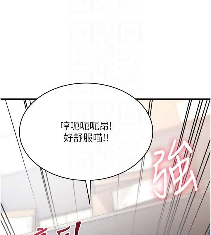 特色新视界-第19話-初入後庭的銷魂快感 - 图片 91