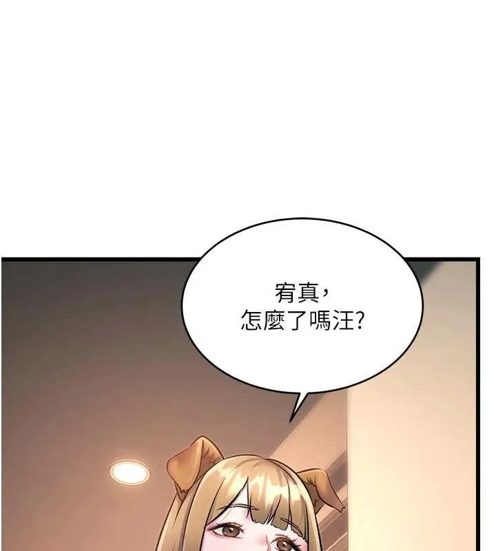 特色新视界-第19話-初入後庭的銷魂快感 - 图片 100