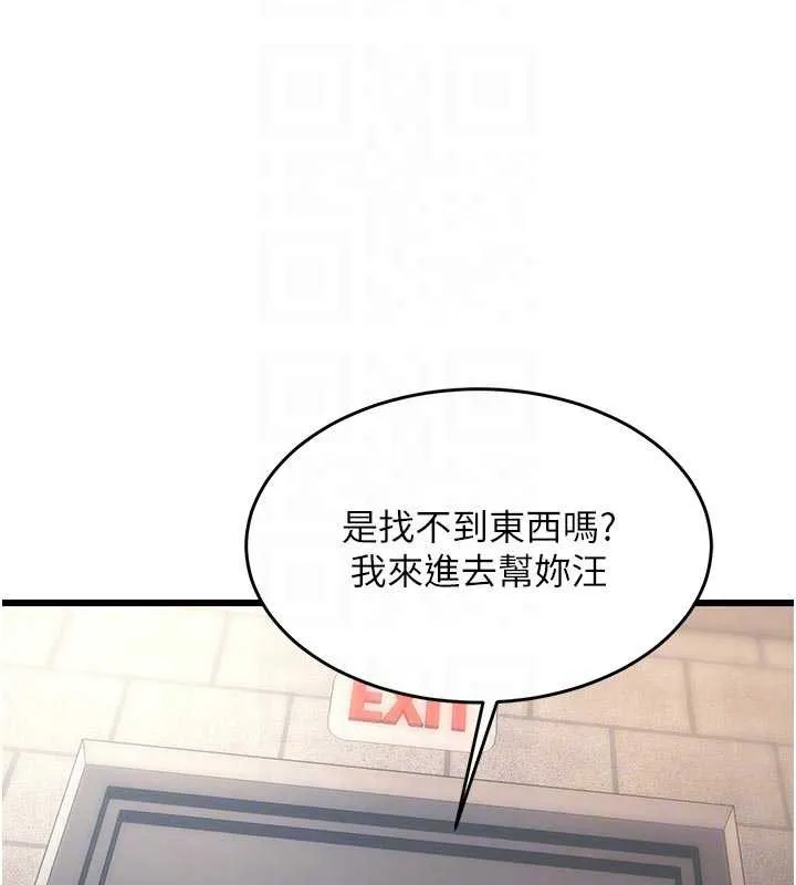特色新視界第19話-初入後庭的銷魂快感