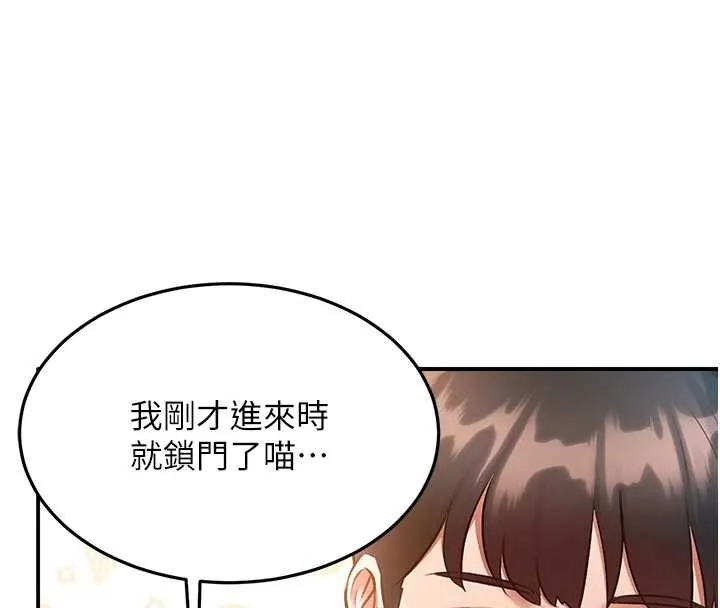 特色新视界-第19話-初入後庭的銷魂快感 - 图片 117