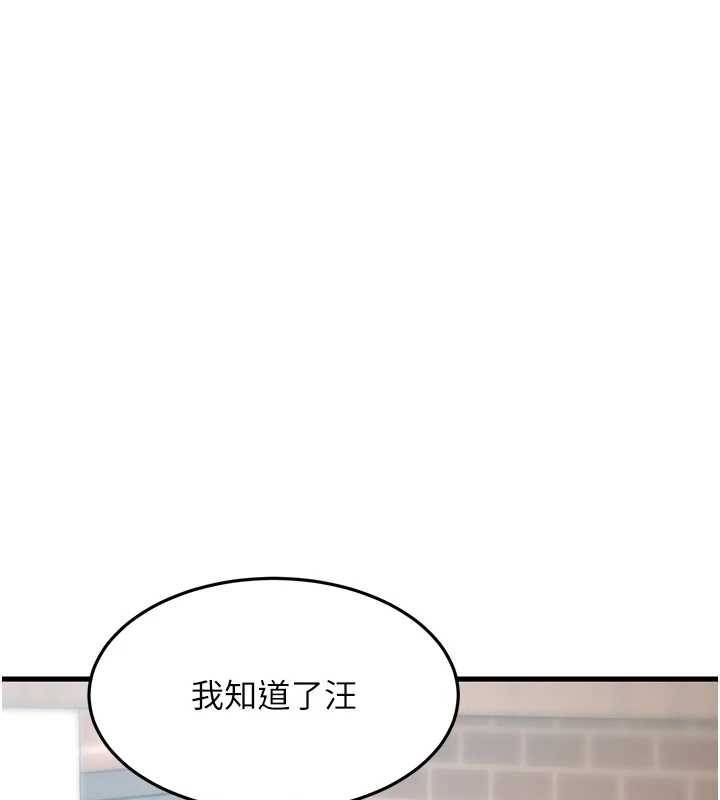 特色新视界第19話-初入後庭的銷魂快感