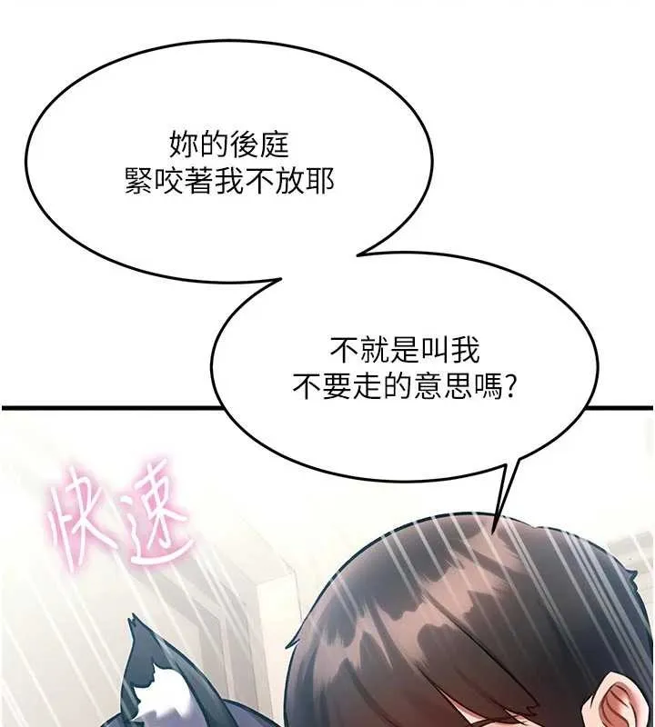 特色新视界-第19話-初入後庭的銷魂快感 - 图片 129