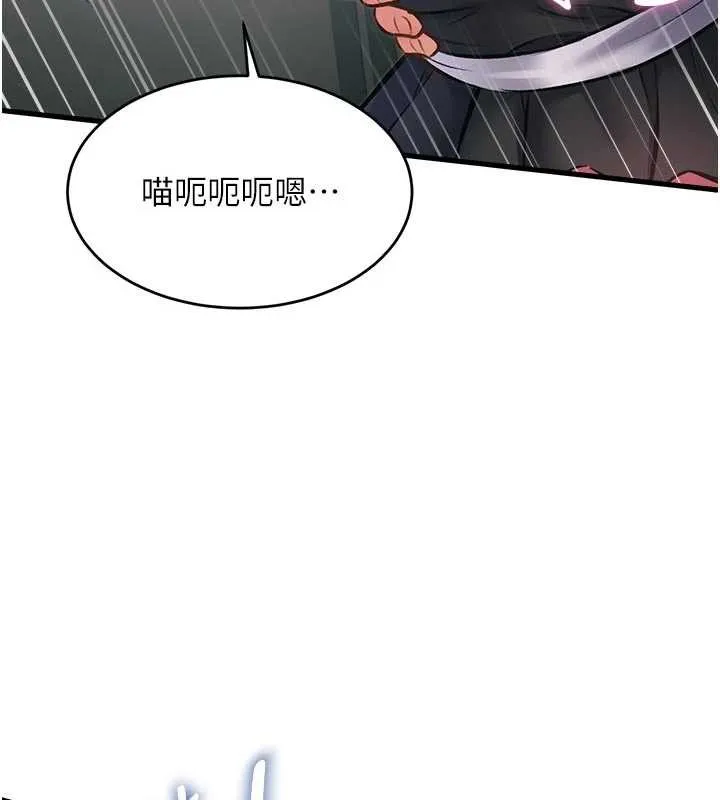 特色新视界-第19話-初入後庭的銷魂快感 - 图片 131