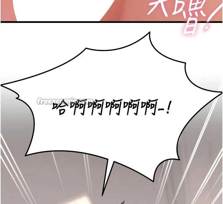 特色新视界-第19話-初入後庭的銷魂快感 - 图片 140