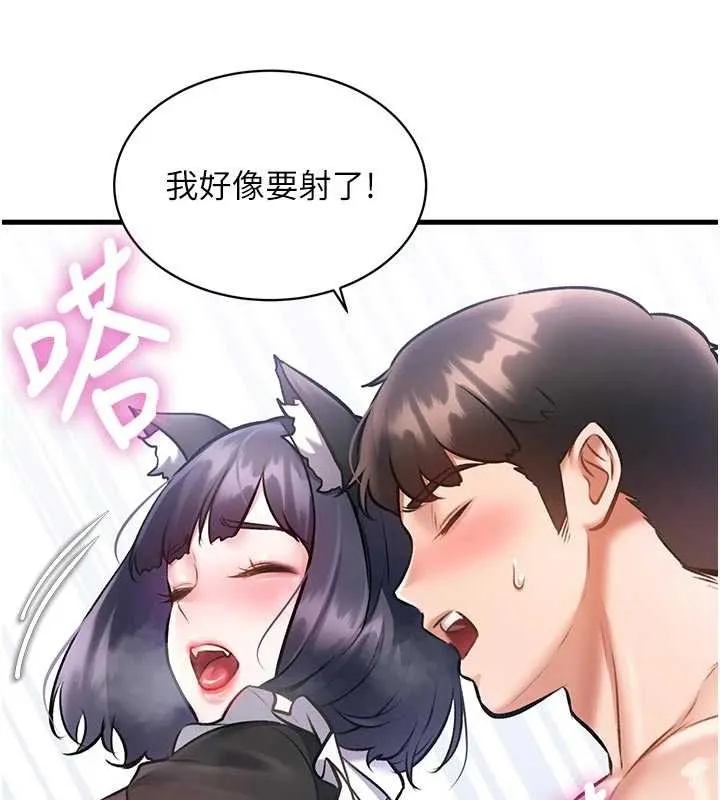 特色新视界-第19話-初入後庭的銷魂快感 - 图片 135