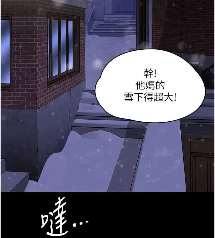 守護妳第12話-上我或殺了我，都隨你