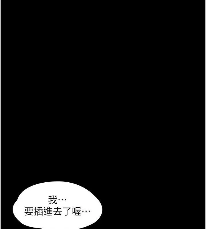 守護妳第12話-上我或殺了我，都隨你