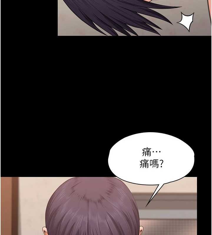 守护妳第12話-上我或殺了我，都隨你