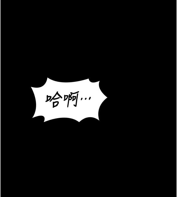 守护妳第12話-上我或殺了我，都隨你