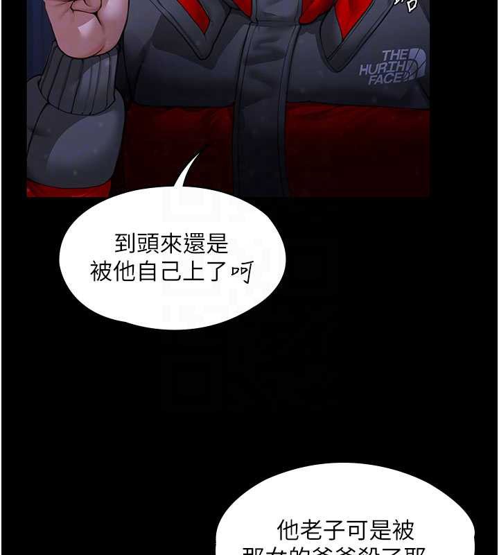 守护妳第12話-上我或殺了我，都隨你