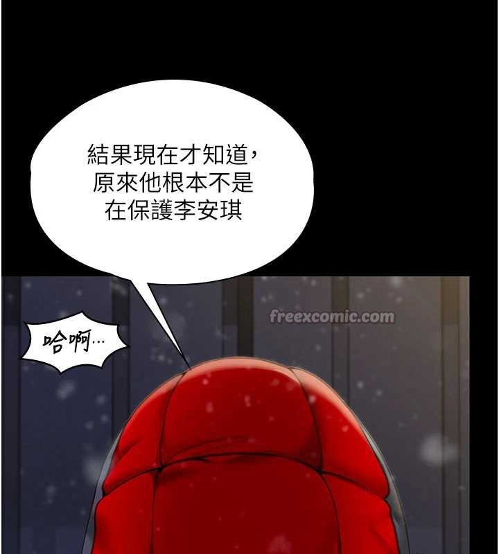 守护妳第12話-上我或殺了我，都隨你