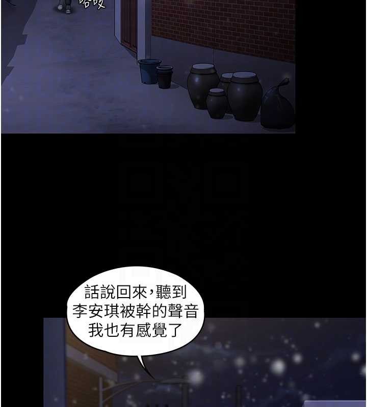 守护妳第12話-上我或殺了我，都隨你