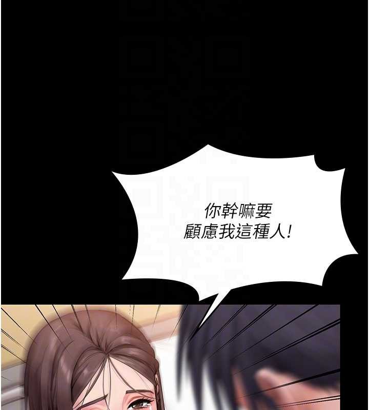 守护妳第12話-上我或殺了我，都隨你