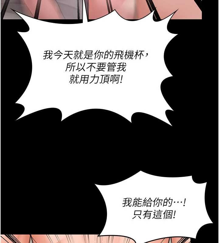 守护妳第12話-上我或殺了我，都隨你