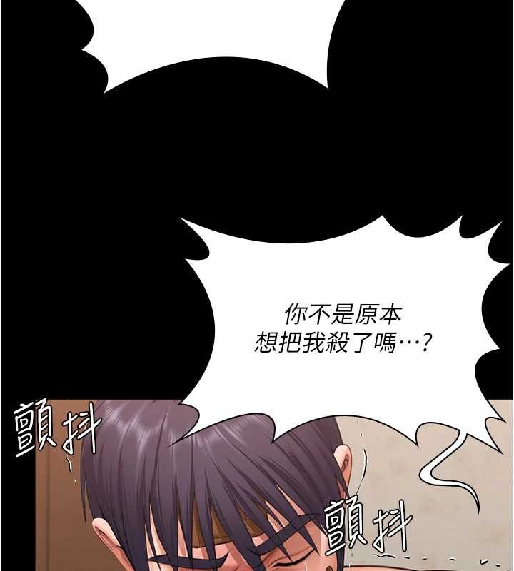 守护妳第12話-上我或殺了我，都隨你