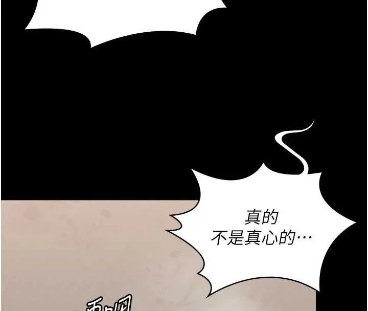 守护妳-第12話-上我或殺了我，都隨你 - 图片 165