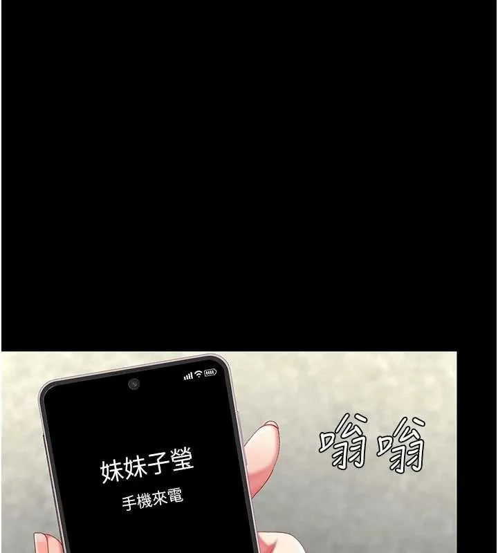 復仇母女丼-第132話-我願為你做牛做馬 - 图片 6