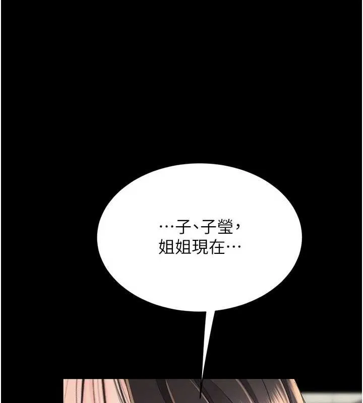 復仇母女丼-第132話-我願為你做牛做馬 - 图片 10