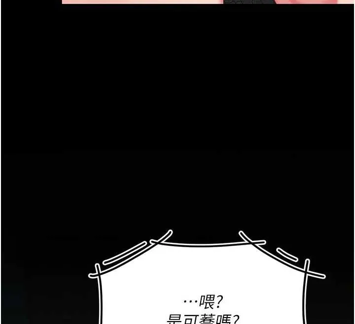 復仇母女丼-第132話-我願為你做牛做馬 - 图片 12
