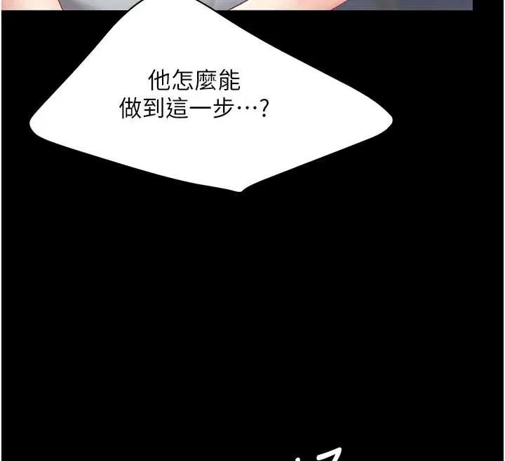 復仇母女丼-第132話-我願為你做牛做馬 - 图片 31