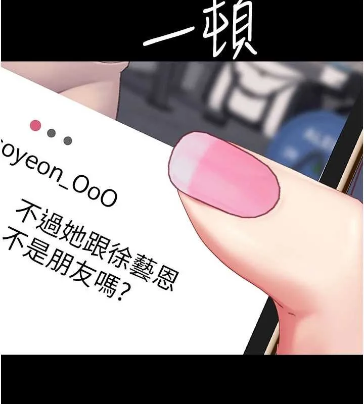 復仇母女丼-第132話-我願為你做牛做馬 - 图片 32
