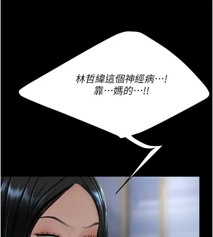 復仇母女丼-第132話-我願為你做牛做馬 - 图片 29