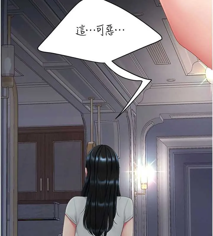 復仇母女丼-第132話-我願為你做牛做馬 - 图片 26