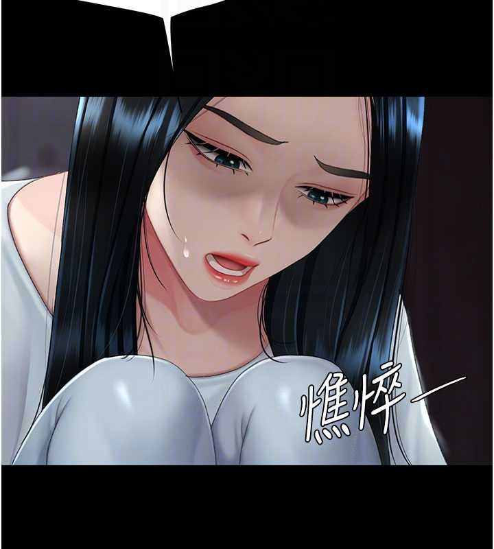 復仇母女丼第132話-我願為你做牛做馬