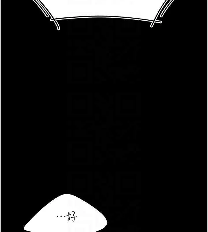 復仇母女丼-第132話-我願為你做牛做馬 - 图片 51