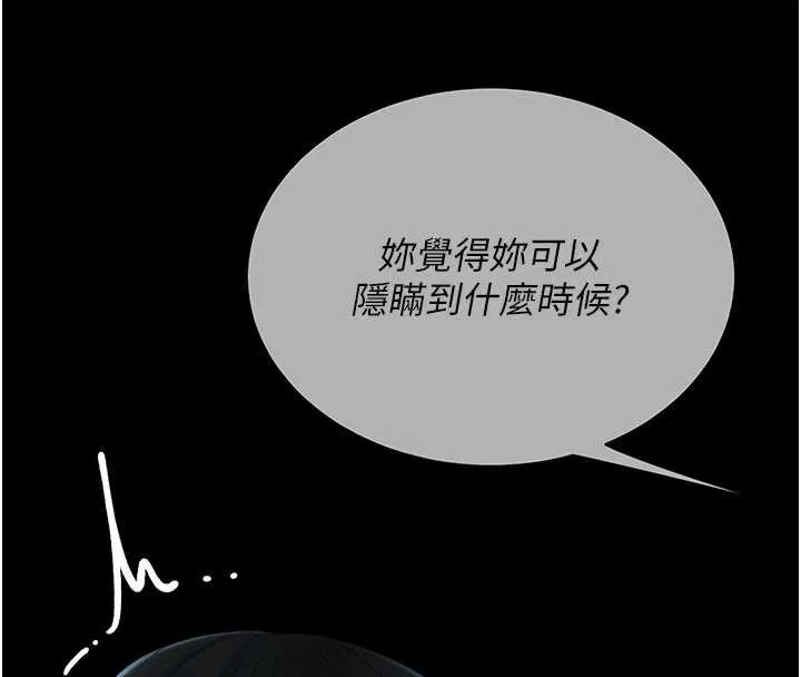 復仇母女丼-第132話-我願為你做牛做馬 - 图片 59